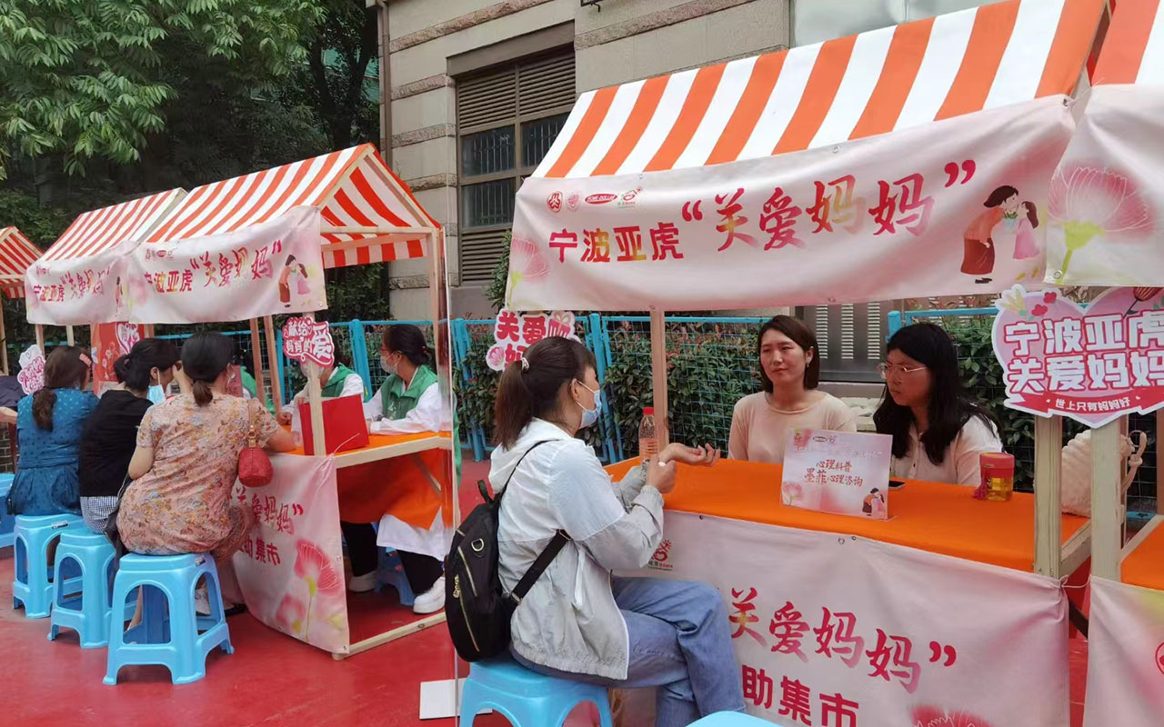 正宁宁波亚虎“关爱妈妈”